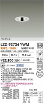 DAIKO ����ŵ� LED ������饤�� LZD-93734YWM
