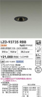 DAIKO ŵ LED 饤 LZD-93735RBB