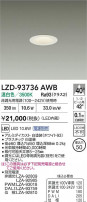 DAIKO ŵ LED 饤 LZD-93736AWB