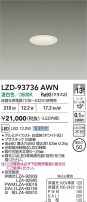 DAIKO ŵ LED 饤 LZD-93736AWN