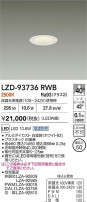 DAIKO ŵ LED 饤 LZD-93736RWB
