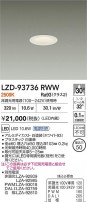DAIKO ŵ LED 饤 LZD-93736RWW