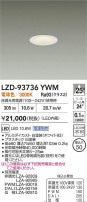 DAIKO ŵ LED 饤 LZD-93736YWM
