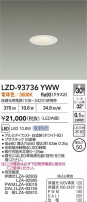 DAIKO ŵ LED 饤 LZD-93736YWW