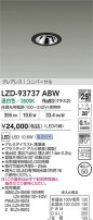 DAIKO ŵ LED ˥С饤 LZD-93737ABW