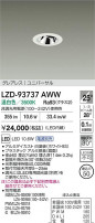 DAIKO ŵ LED ˥С饤 LZD-93737AWW