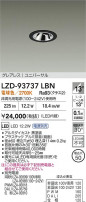DAIKO ŵ LED ˥С饤 LZD-93737LBN