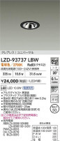 DAIKO ŵ LED ˥С饤 LZD-93737LBW