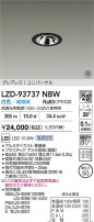 DAIKO ŵ LED ˥С饤 LZD-93737NBW