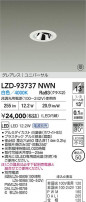 DAIKO ŵ LED ˥С饤 LZD-93737NWN