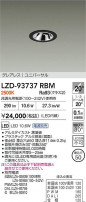 DAIKO ŵ LED ˥С饤 LZD-93737RBM