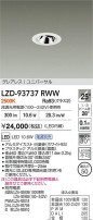 DAIKO ŵ LED ˥С饤 LZD-93737RWW