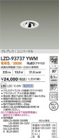 DAIKO ŵ LED ˥С饤 LZD-93737YWM