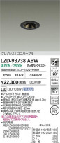 DAIKO ŵ LED ˥С饤 LZD-93738ABW