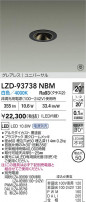 DAIKO ŵ LED ˥С饤 LZD-93738NBM