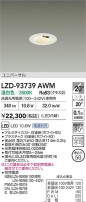 DAIKO ����ŵ� LED ��˥С����������饤�� LZD-93739AWM