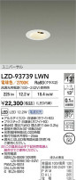 DAIKO ŵ LED ˥С饤 LZD-93739LWN