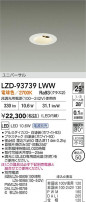 DAIKO ŵ LED ˥С饤 LZD-93739LWW