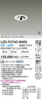 DAIKO ŵ LED ˥С饤 LZD-93740NWN