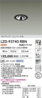 DAIKO ŵ LED ˥С饤 LZD-93740RBN