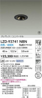 DAIKO ŵ LED ˥С饤 LZD-93741NBN