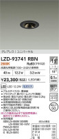 DAIKO ŵ LED ˥С饤 LZD-93741RBN