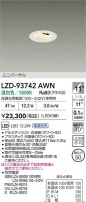 DAIKO ŵ LED ˥С饤 LZD-93742AWN
