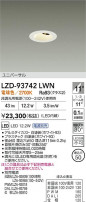 DAIKO ŵ LED ˥С饤 LZD-93742LWN