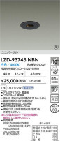 DAIKO ����ŵ� LED ��˥С����������饤�� LZD-93743NBN