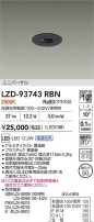 DAIKO ŵ LED ˥С饤 LZD-93743RBN