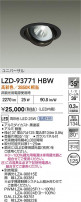DAIKO ŵ LED ˥С饤 LZD-93771HBW