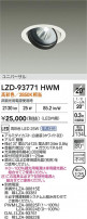DAIKO ŵ LED ˥С饤 LZD-93771HWM