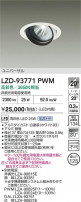 DAIKO ŵ LED ˥С饤 LZD-93771PWM