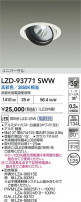 DAIKO ŵ LED ˥С饤 LZD-93771SWW