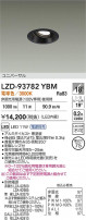 DAIKO ŵ LED ˥С饤 LZD-93782YBM