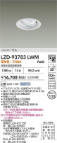 DAIKO ŵ LED ˥С饤 LZD-93783LWM