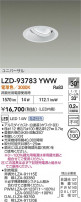 DAIKO ŵ LED ˥С饤 LZD-93783YWW
