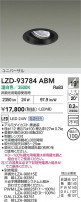DAIKO ����ŵ� LED ��˥С����������饤�� LZD-93784ABM