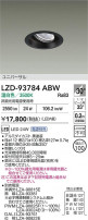 DAIKO ŵ LED ˥С饤 LZD-93784ABW