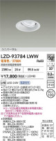 DAIKO ŵ LED ˥С饤 LZD-93784LWW