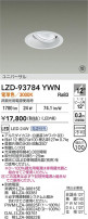 DAIKO ����ŵ� LED ��˥С����������饤�� LZD-93784YWN