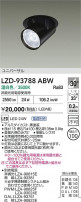 DAIKO ŵ LED 󥹥ݥå LZD-93788ABW