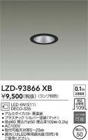 DAIKO ŵ 饤 LZD-93866XB