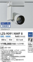 DAIKO ŵ LED Ĵݥåȥ饤 LZS-9091NWF8