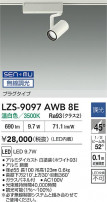 DAIKO ŵ LED ݥåȥ饤 LZS-9097AWB8E