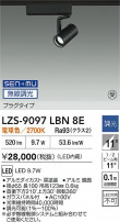 DAIKO ����ŵ� LED ���ݥåȥ饤�� LZS-9097LBN8E
