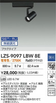 DAIKO ŵ LED ݥåȥ饤 LZS-9097LBW8E