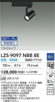 DAIKO ŵ LED ݥåȥ饤 LZS-9097NBB8E