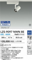 DAIKO ŵ LED ݥåȥ饤 LZS-9097NWN8E