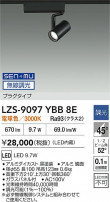 DAIKO ����ŵ� LED ���ݥåȥ饤�� LZS-9097YBB8E